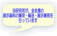 �����������A�S���� �W�������̏W�ׁE�A���E�W���Ɩ��� �s���Ă��܂� 